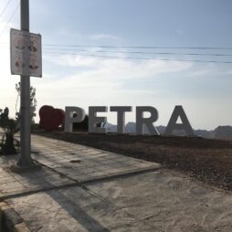 Petra
